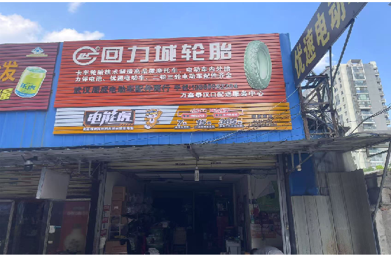 西畴门头店招
