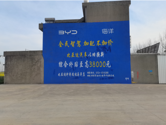 西畴墙固是否有必要刷？