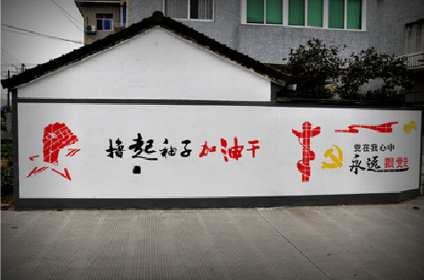 西畴乡村振兴墙体彩绘