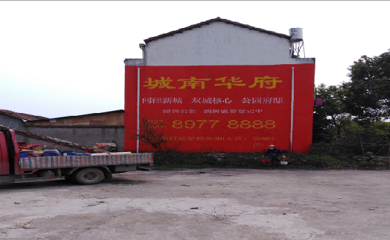 西畴墙体彩绘如何呈现最大效果？