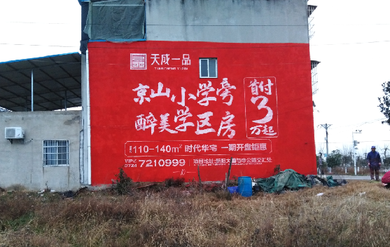 西畴墙体彩绘宣传效果如何？