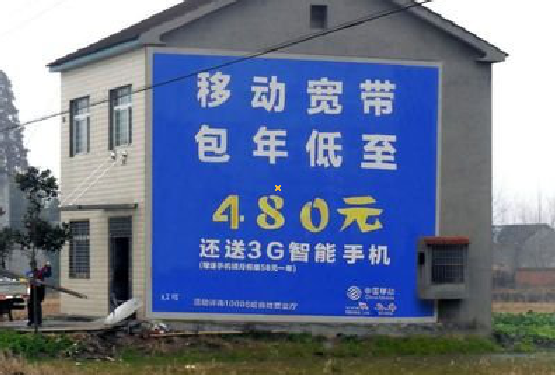 西畴怎么发布户外墙体广告？