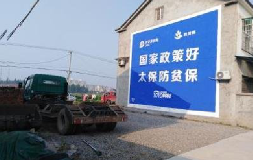 西畴在城镇刷墙体广告会有效果吗？