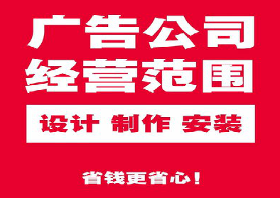 西畴广告制作有什么技巧？