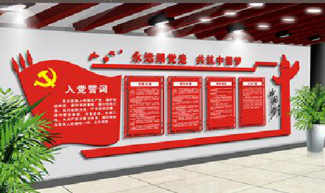 西畴党建文化墙设计成什么样式的合适？