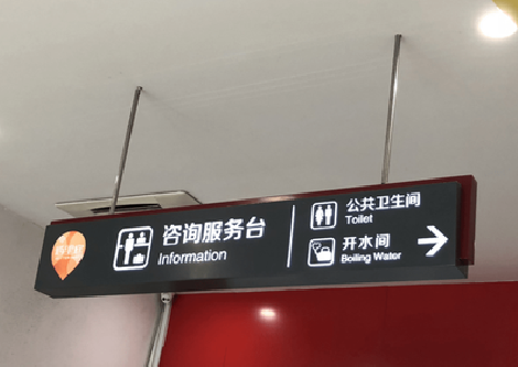 西畴商场标识牌如何和商场整体装修风格保持一致？