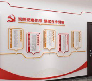 西畴党建文化墙设计方法有哪些？